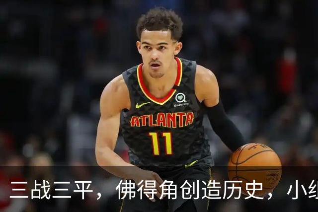 三战三平，佛得角创造历史，小组赛第二晋级