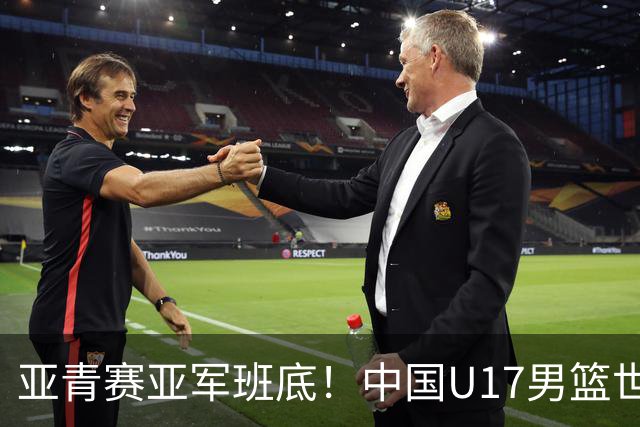 亚青赛亚军班底！中国U17男篮世界杯14人大名单 张懿赵杰赵博新领衔
