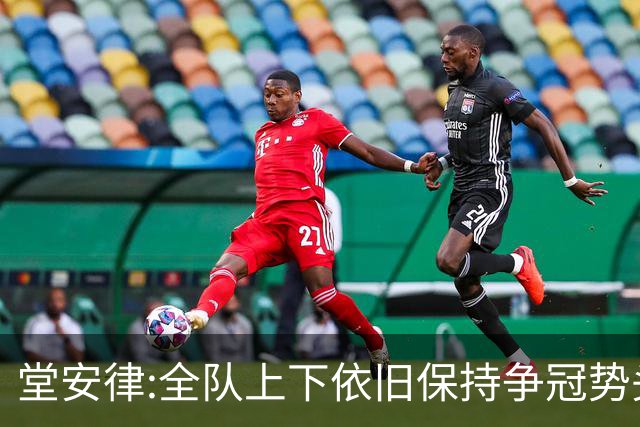 堂安律:全队上下依旧保持争冠势头 被换下时生气并非对教练有意见