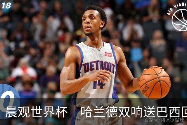 晨观世界杯｜哈兰德双响送巴西回家 C罗将战亚马尔